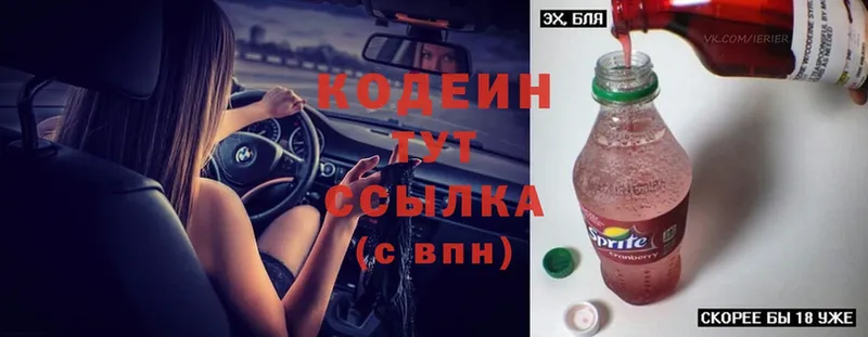 продажа наркотиков  OMG   Кодеиновый сироп Lean Purple Drank  Стародуб 