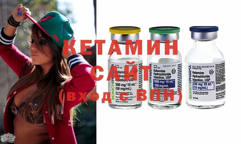 Кетамин ketamine  Стародуб 