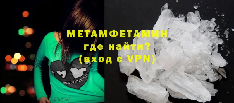 ссылка на мегу как зайти  Стародуб  МЕТАМФЕТАМИН кристалл 